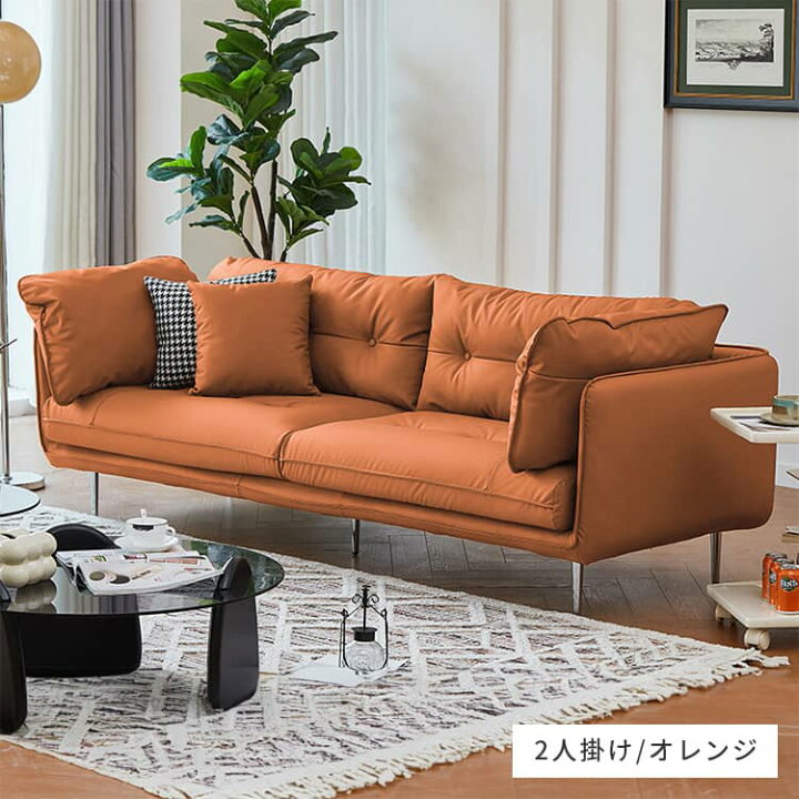 二人掛けソファ オレンジブラウン オーストリッチ風 合皮 ネコ脚 