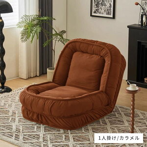 ソファ 1人掛け 座面奥行き73cm 座椅子 一人用 リクライニング オシャレ 1P 張地 コーデュロイ フロアソファ リビング ウレタン Sバネ ソファー 北欧 おしゃれ コンパクト グリーン ベージュ 一