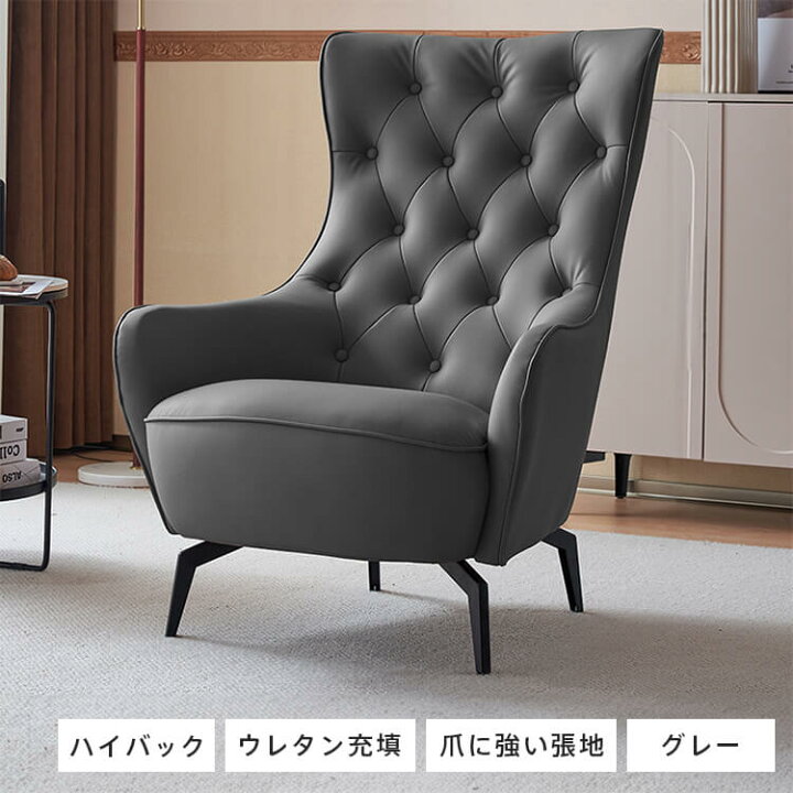 楽天市場】ソファ 椅子 エアレザー チェア 肘掛け付き パーソナル 