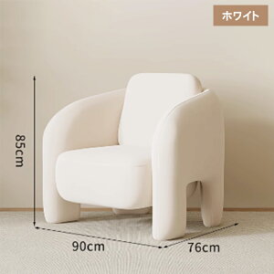 ソファ 1人掛け 1人用 一人掛け ソファー チェア チェアー 椅子 いす イス リビングチェア 幅90cm おしゃれ 木製 一人暮らし コンパクト 北欧 簡単組み立て リビング 寝室 ホワイト オレンジ グ