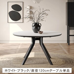 ダイニングテーブル セラミック 110 丸の人気商品・通販・価格比較 
