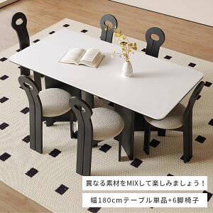 ダイニングテーブル ダイニングテーブルセット 4人 セラミック 幅140 テーブル 食卓テーブル 160 モダン 180cm ホワイト 傷や汚れに強い 白 長方形 食卓用 新生活 6人掛け 4人掛け 北欧 無垢材脚