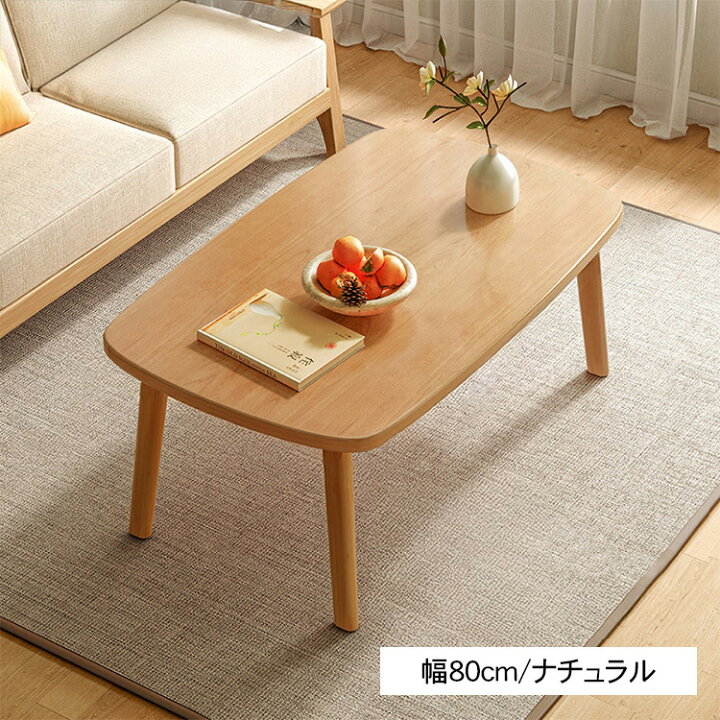 楽天市場】テーブル センターテーブル ローテーブル 脚 完成品 