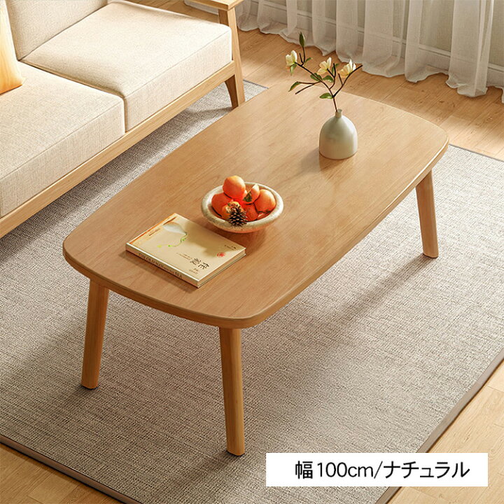 楽天市場】テーブル センターテーブル ローテーブル 脚 完成品 
