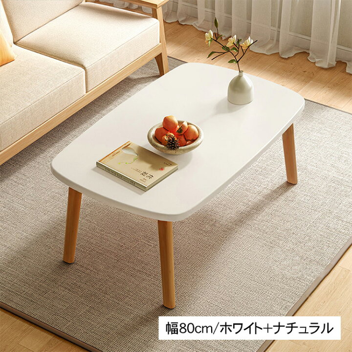 楽天市場】テーブル センターテーブル ローテーブル 脚 完成品 