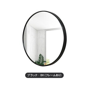 【レビュー特典】ウォールミラー 40 50cm 60cm 丸 鏡 かがみ 壁掛け 玄関ミラー 洗面所 玄関 メイク鏡 丸い鏡 おしゃれ ノーフレーム トイレ 飾り 壁掛け鏡 ブラック ゴールド 化粧鏡 円形 玄関