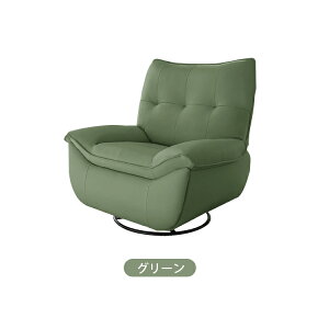 リクライニングソファ 手動 一人掛け 回転式 1人用 幅100cm リクライニングチェア ソファー チェア 1人掛け ベージュ オシャレ パーソナルチェア 1人掛けソファ グリーン オレンジ グレー 一人