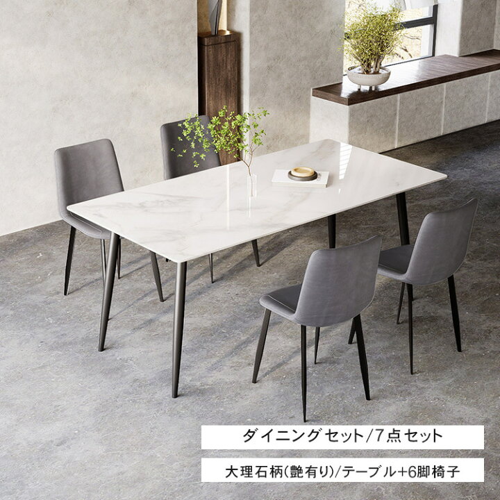 楽天市場】先着1000円OFF【楽天1位】ダイニングセット ダイニング 