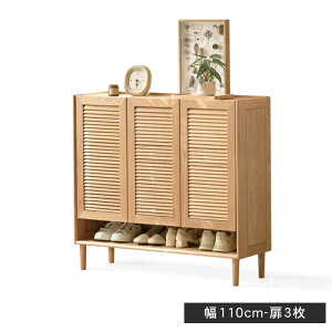 シューズボックス 下駄箱 扉収納 靴箱 5段 シューズラック 可動棚 幅75cm 天然木 110cm 無垢材 玄関ラック ナチュラル 置き台 木製 ラック 大容量 おしゃれ 食器棚 棚 収納 奥行37cm 玄関収納 リビ