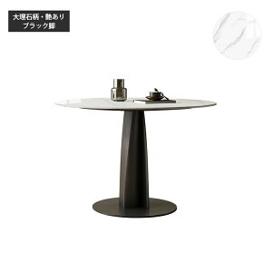 5%off+p5�{ 5/17�� �_�C�j���O�e�[�u�� �� 4�l�|�� ��90cm 100cm 4�l 110cm 120cm 6�l�|�� �Z���~�b�N �e�[�u�� �J�t�F�� �A���e�B�[�N�� 2�l�|�� 80cm �H�� �ی^ ���r���O �~�` �V�R�� ���E���h ���g���� 