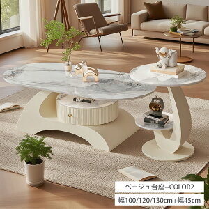 ő10%N[|lXge[u Z^[e[u ȉ~ [e[u [t Pi 2Zbg Z~bN 嗝 rOe[u \t@e[u ȃXy[X 100cm 130cm ~^ ۃe[u