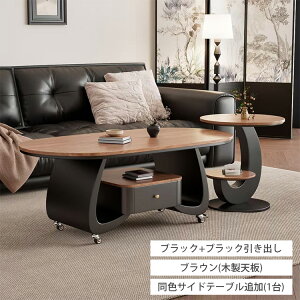 120 引き出し センターテーブル」の人気商品一覧 | 安い商品を通販 