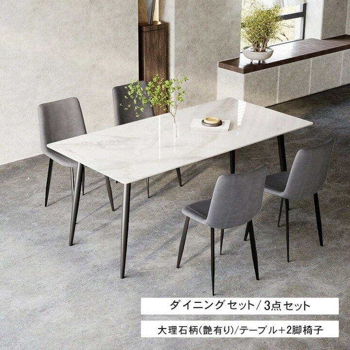 楽天市場】先着1000円OFF【楽天1位】ダイニングセット ダイニング 