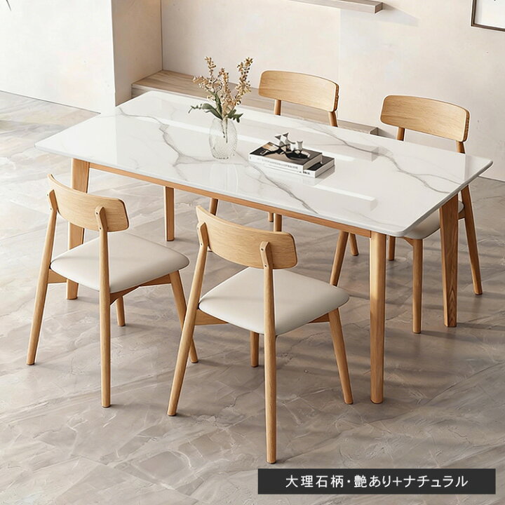 楽天市場】【3年保証】ダイニングテーブル セラミックテーブル 4人掛け 