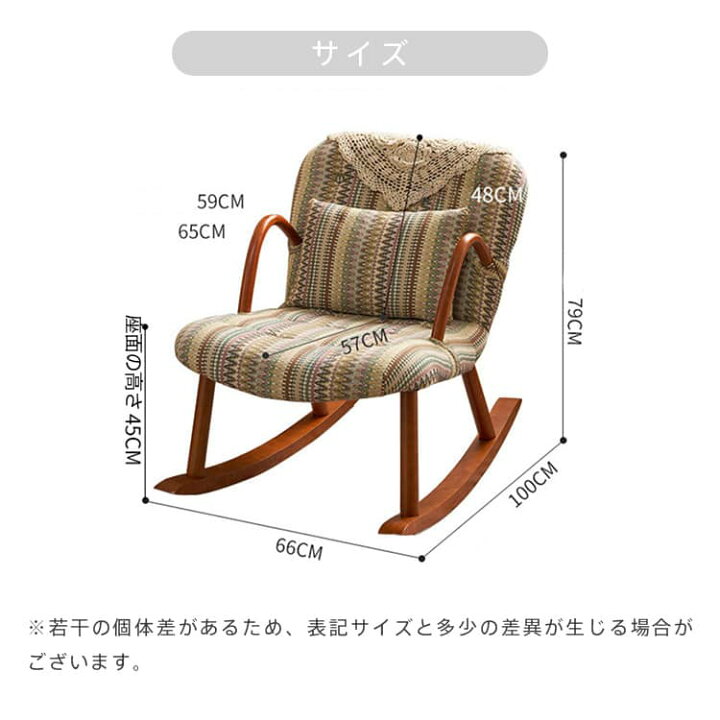 楽天市場】ソファ チェア 一人掛け ロッキングチェア 1人暮らし 