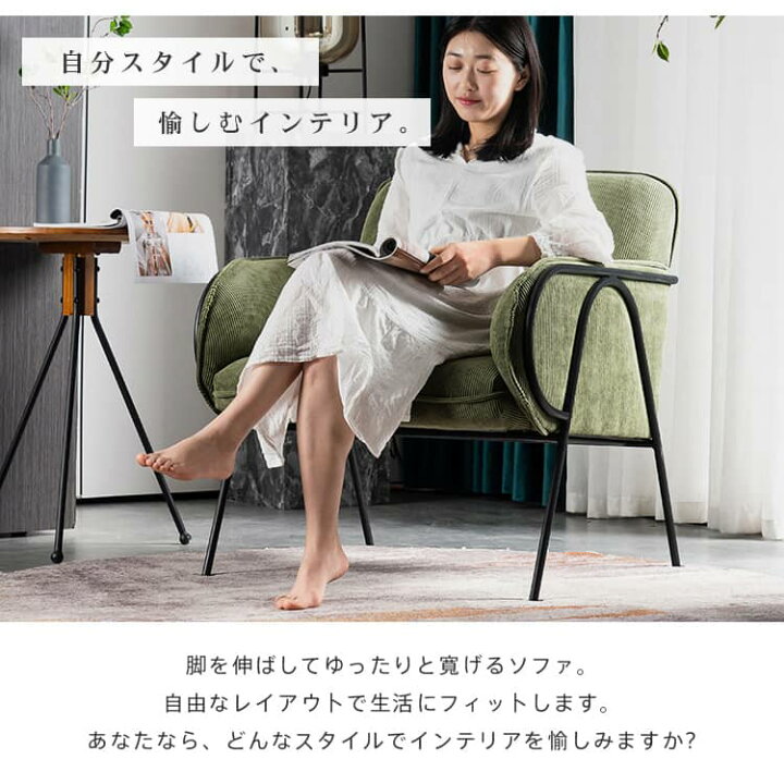 楽天市場】ソファ 1人掛け コンパクト グリーン おしゃれ シンプル 
