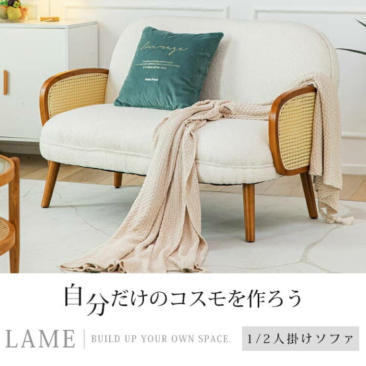 楽天市場】ソファー 一人用 2人掛けソファ ラタン 籐 ゆったり  