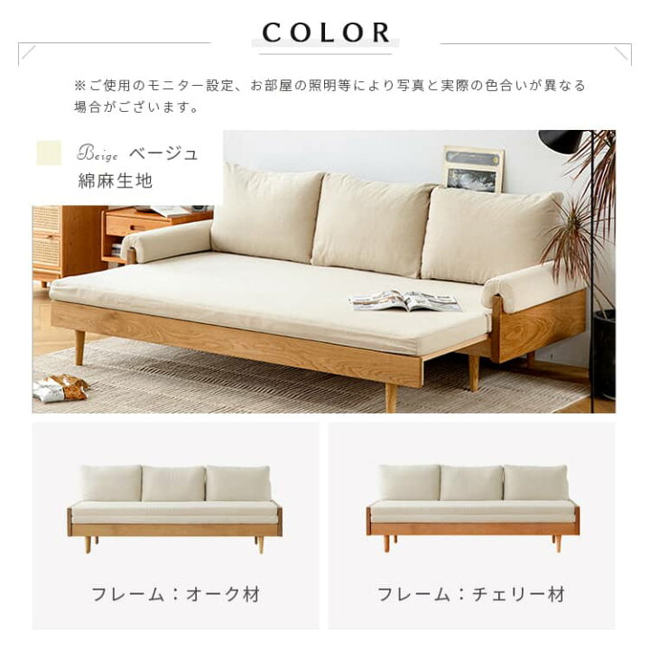 極美品】MUTUKI 2人掛けソファー ベージュ 無垢 ナチュラル 北欧（楽天 