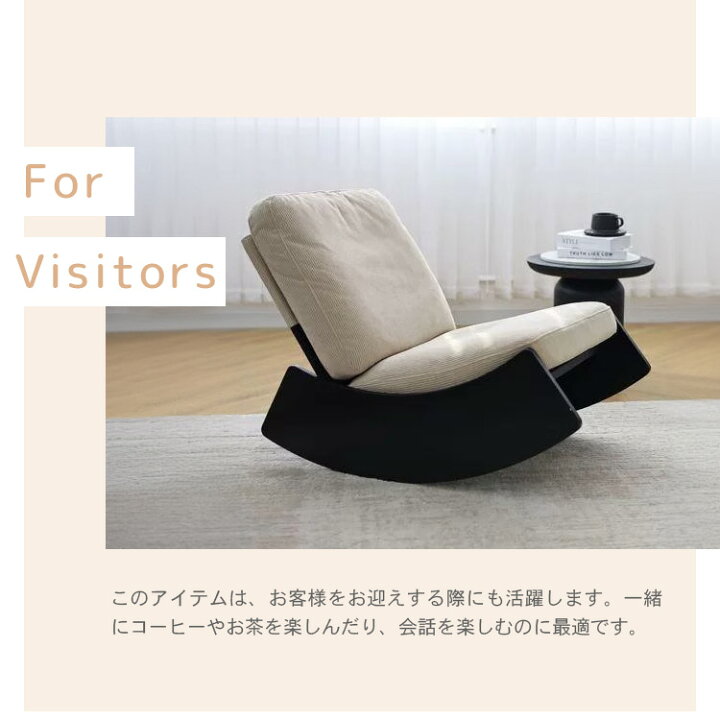 楽天市場】ロッキングチェア リラックスチェア 揺れる椅子 座椅子 
