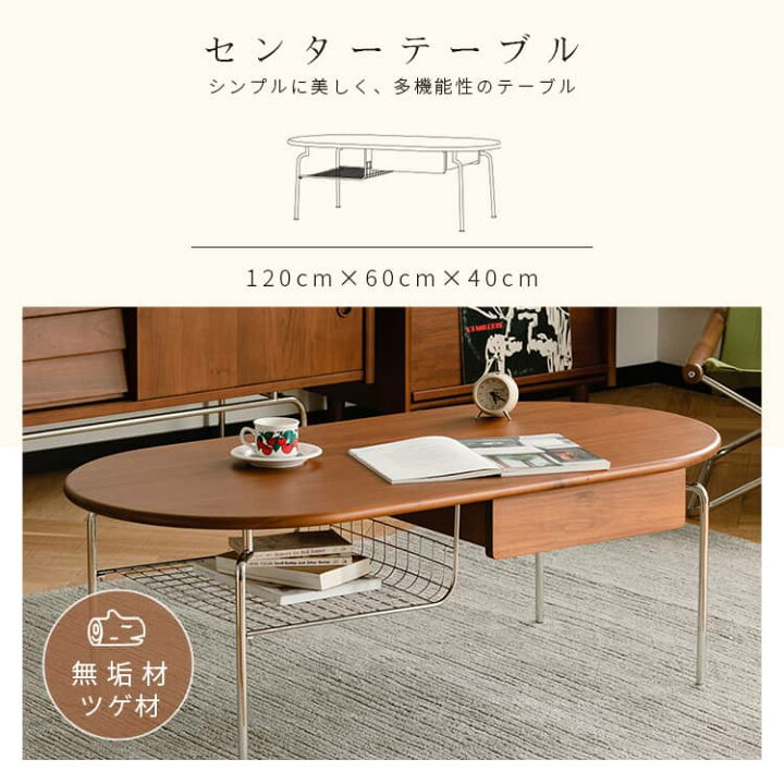 楽天市場】センターテーブル ローテーブル 収納棚付 北欧 引出し収納 