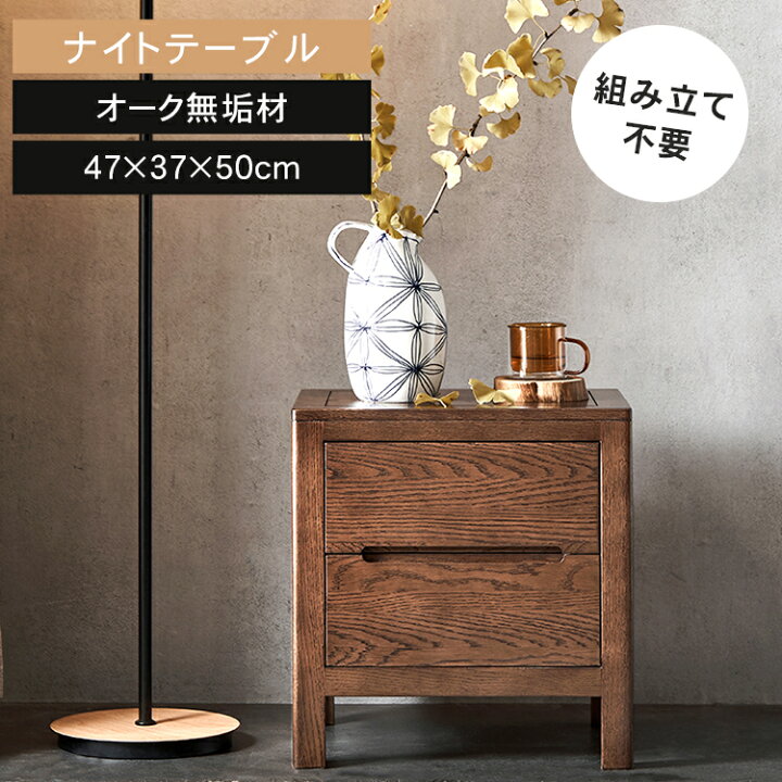 楽天市場】ナイトテーブル 引き出し付き 組み立て不要 サイドテーブル  