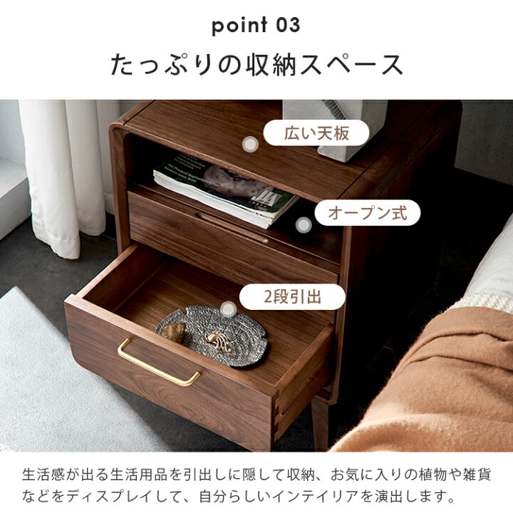 楽天市場】ナイトテーブル ウォールナット サイドチェスト おしゃれ 