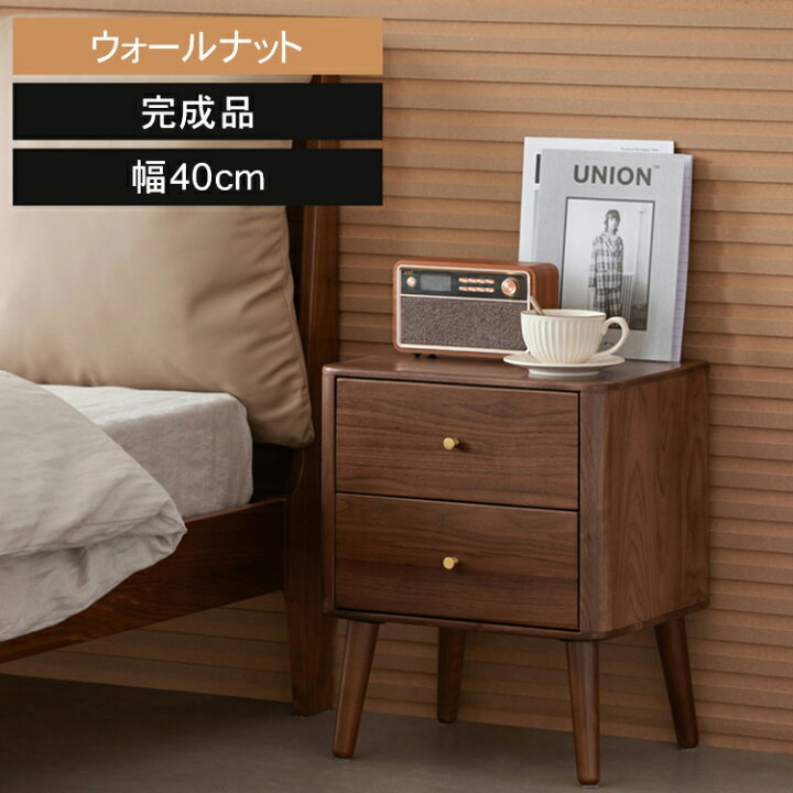楽天市場】ナイトテーブル おしゃれ 北欧 木製 引き出し2杯 組立簡単  