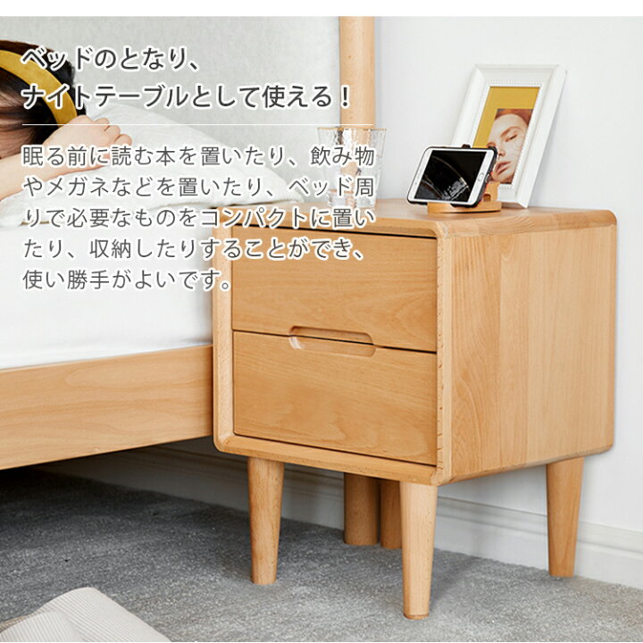 楽天市場】ナイトテーブル おしゃれ 北欧 木製 引き出し2杯 小物収納  