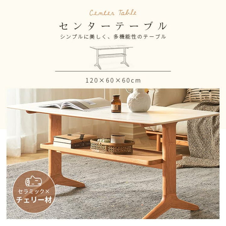 楽天市場】ローテーブル 白 センターテーブル 2段 収納 セラミック 棚 