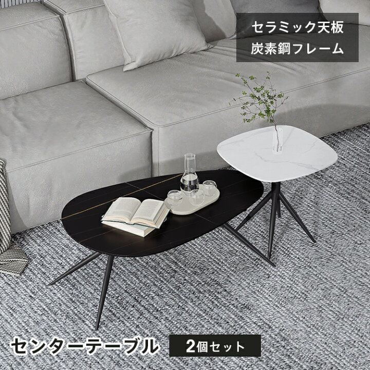 楽天市場】テーブル ビーンズ型 センターテーブル セラミック 大理石柄 