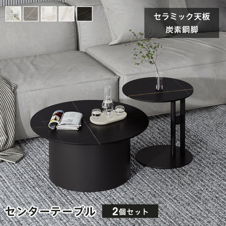 楽天市場】テーブル 2個セット センターテーブル セラミック 大理石柄 