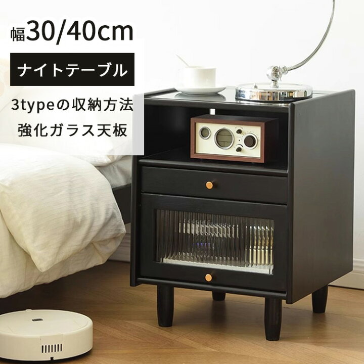 楽天市場】ナイトテーブル サイドテーブル サイドチェスト オーペン 