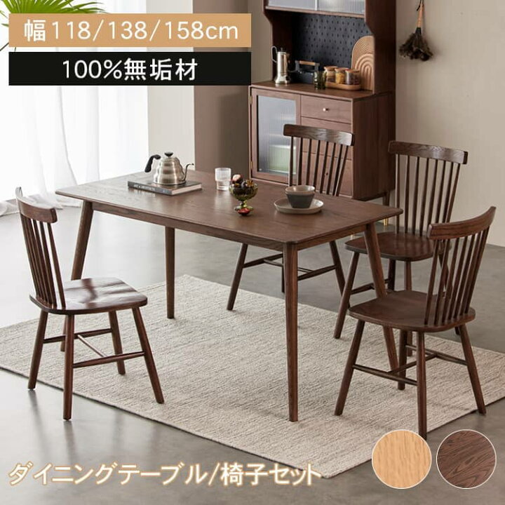 楽天市場】ダイニングテーブル 北欧 オシャレ 無垢材 食卓テーブル 