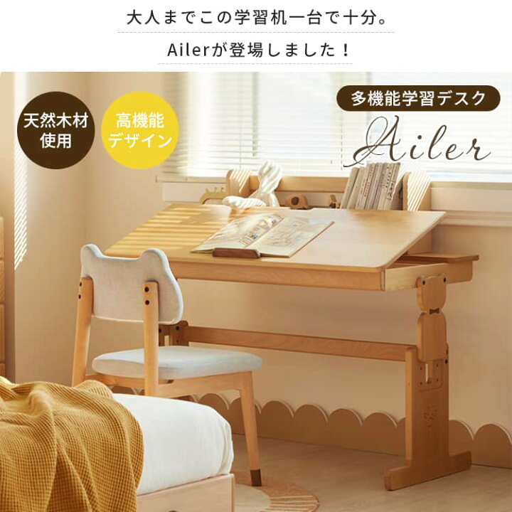 楽天市場】学習デスク 勉強机 デスク 学習 学生用 子供用 かわいい 幅 