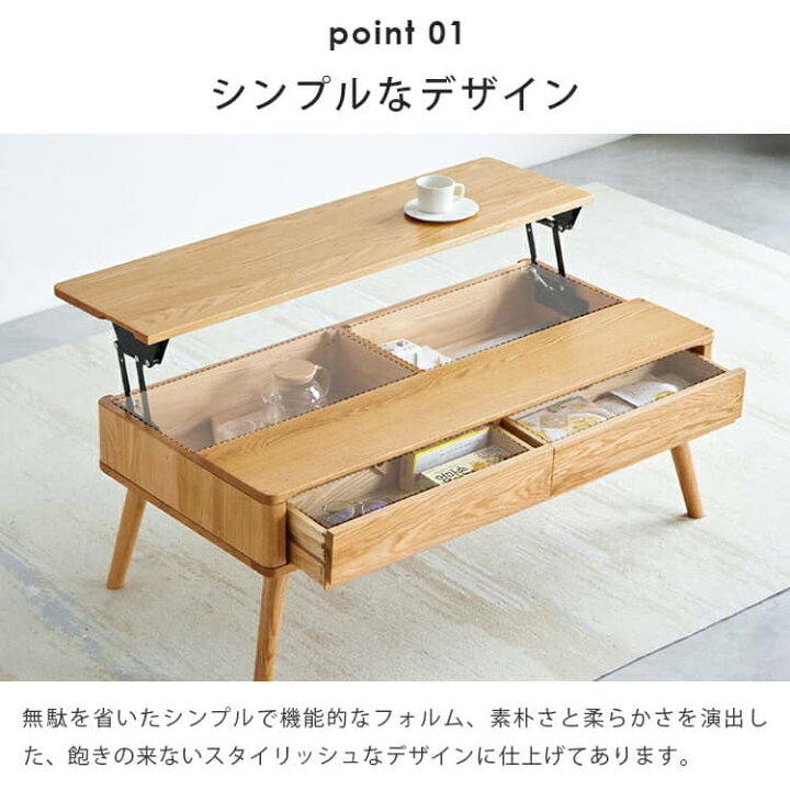 楽天市場】昇降式テーブル 収納 リフトアップテーブル 木製 幅100cm 