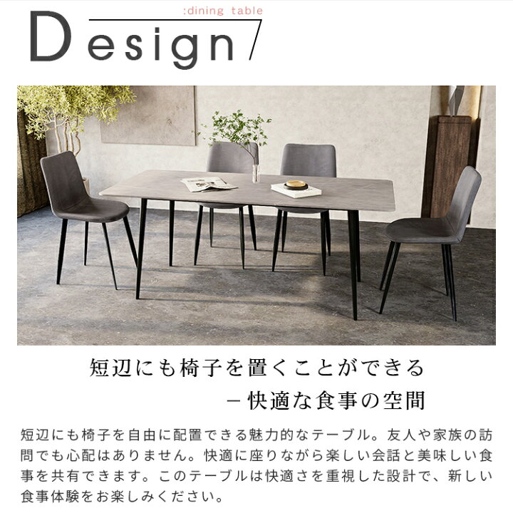グレー 長方形 セラミックダイニングテーブル 約140cm x 80cm 