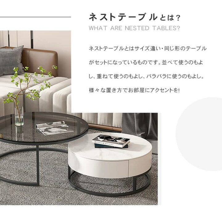 楽天市場】ネストテーブル 2個セット センターテーブル ローテーブル 