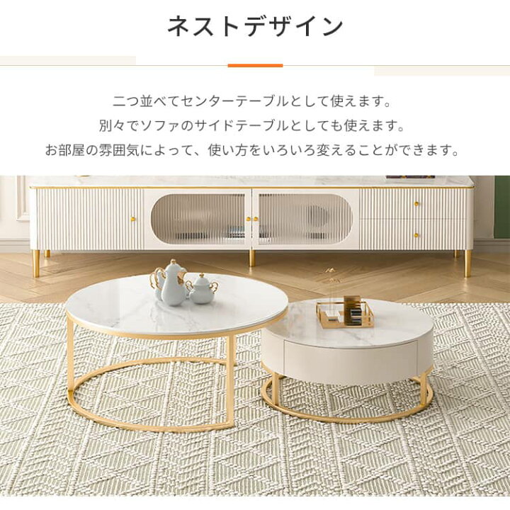 楽天市場】2個セット ネストテーブル ローテーブル 丸テーブル 収納  