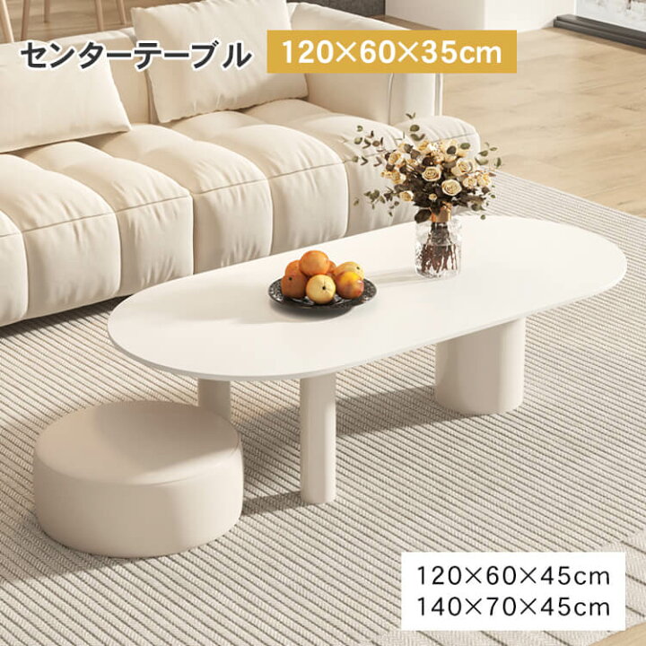 楽天市場】センターテーブル セラミック おしゃれ テーブル 楕円型