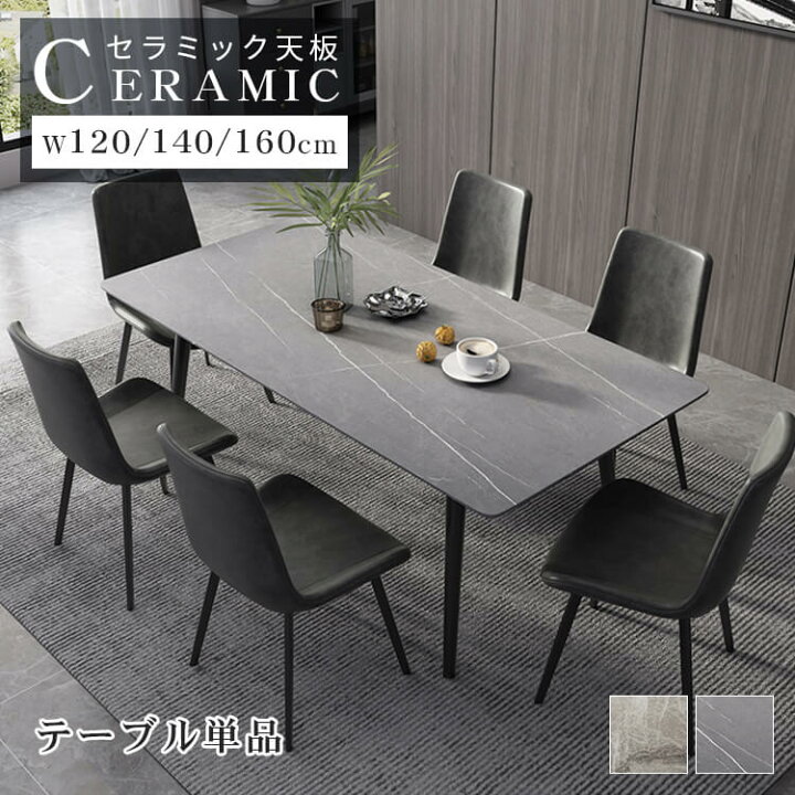 楽天市場】ダイニングテーブル 4人掛け セラミックテーブル テーブル  