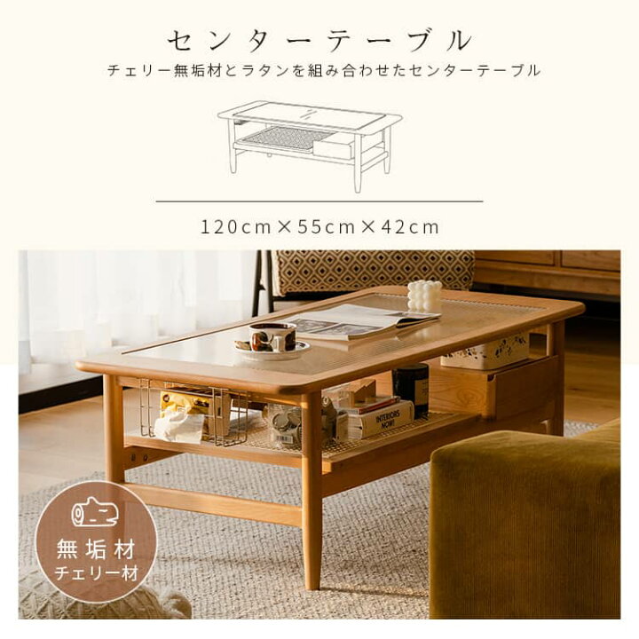 楽天市場】ローテーブル コンパクト 角型 チェリー材 リビングテーブル 