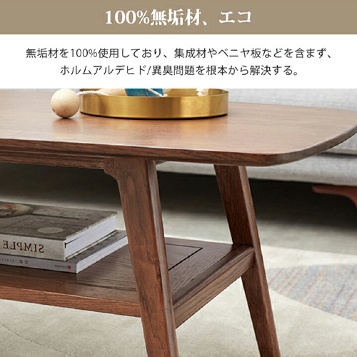 楽天市場】センターテーブル ローテーブル 無垢材 2段収納 幅80cm 