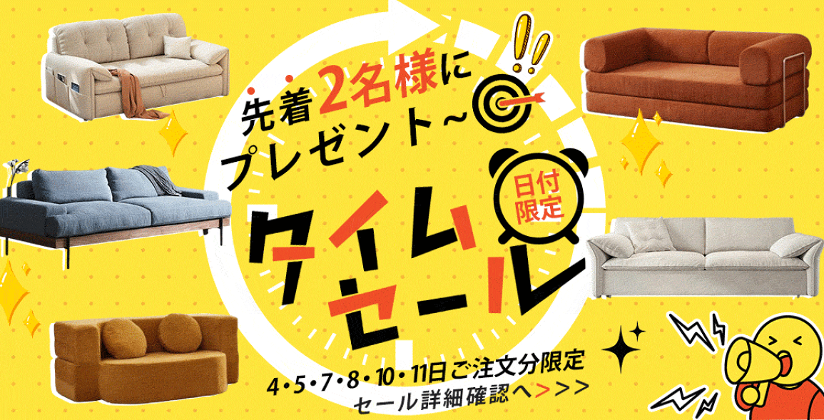 楽天市場 | MUTUKI - MUTUKI タイムセール開催！今だけ超お得！