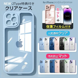 【1+1★フィルム無料！40%OFF★マット】iphone17 ケース iPhone16e ケース iPhone16 ケース iPhone15 ケース iPhone13 iPhone14 ケース iPhone11 iPhone12 ケース iPhoneケース スマホケース iPhone mini 17 air Max Plus SE3 ケース クリア カバー 薄型 韓国 かわいい 人気
