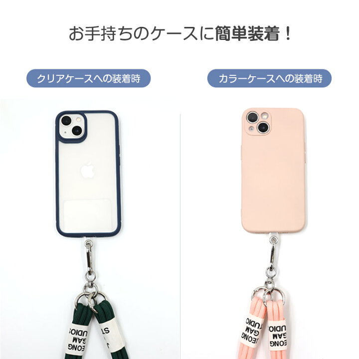 楽天市場】【21日P5倍☆クーポン適用で1180円】スマホショルダー スマホケース スマホストラップ タイプ 全機種対応 携帯 肩掛け 首掛け 斜めがけ 肩紐 ショルダー ストラップ ストラップホルダー 紐 iphone 11 12 13 mini pro max iphone13 iphone12 Galaxy Xperia ... 楽天市場】【21日P5倍☆クーポン適用で1180円】スマホショルダー スマホケース スマホストラップ タイプ 全機種対応 携帯 肩掛け 首掛け 斜めがけ 肩紐 ショルダー ストラップ ストラップホルダー 紐 iphone 11 12 13 mini pro max iphone13 iphone12 Galaxy Xperia ...