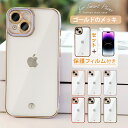 【20%OFF/光沢クリア★フィルム付き】 iphone16 ケース iphone15 iphone16e ケース iphone13 iphone14 ケース スマホケース iphone12 ケース iphoneケース iphone se 16e e ケース iphone11 iphone13 mini ケース pro max plus ケース クリアケース おしゃれ かわいい 韓国
