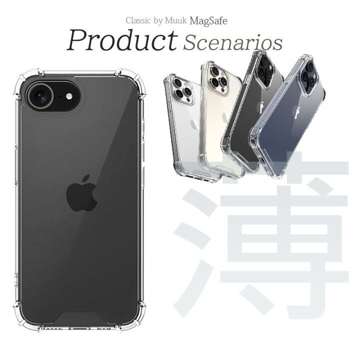 楽天市場】【 ガラスフィルム 付き】iphone16e ケース magsafe クリア  