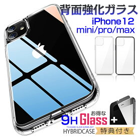 【ガラスフィルム 付】 iphone13 ケース iphone12 ケース iphone12 mini ケース アイフォン12 iphone12 pro max ケース カバー おしゃれ 韓国 ガラス
