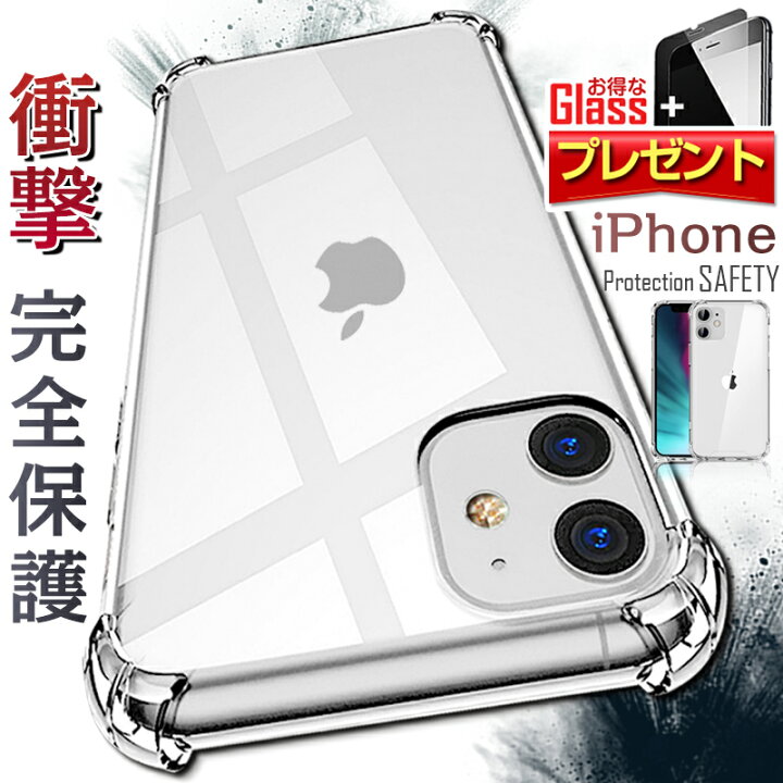 楽天市場】(SALE)【ガラスフィルム 付き】(耐衝撃・ソフトケース) iphone12 mini ケース iphone12 pro max ケース iphone11pro ケース iphone11promax ケース アイフォン12mini ケース カバー 新型 おしゃれ かわいい 韓国 耐衝撃 cresh : MUUK-SHOP 楽天市場】(SALE)【ガラスフィルム 付き】(耐衝撃・ソフトケース) iphone12 mini ケース iphone12 pro max ケース iphone11pro ケース iphone11promax ケース アイフォン12mini ケース カバー 新型 おしゃれ かわいい 韓国 耐衝撃 cresh : MUUK-SHOP