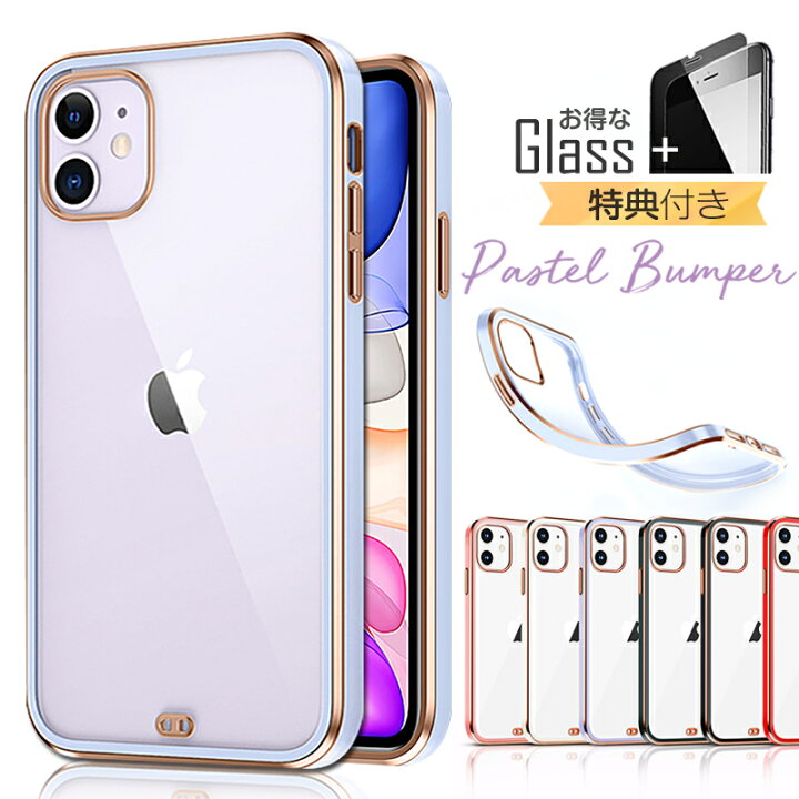 楽天市場 メッキ加工 ガラスフィルム付き Iphone11 ケース Iphone Se ケース Iphone8 ケース Iphone 11 Pro ケース Se2 Max Iphoneケース Iphone7ケース アイフォン Se 11 ケース カバー おしゃれ かわいい 韓国 Muuk Shop